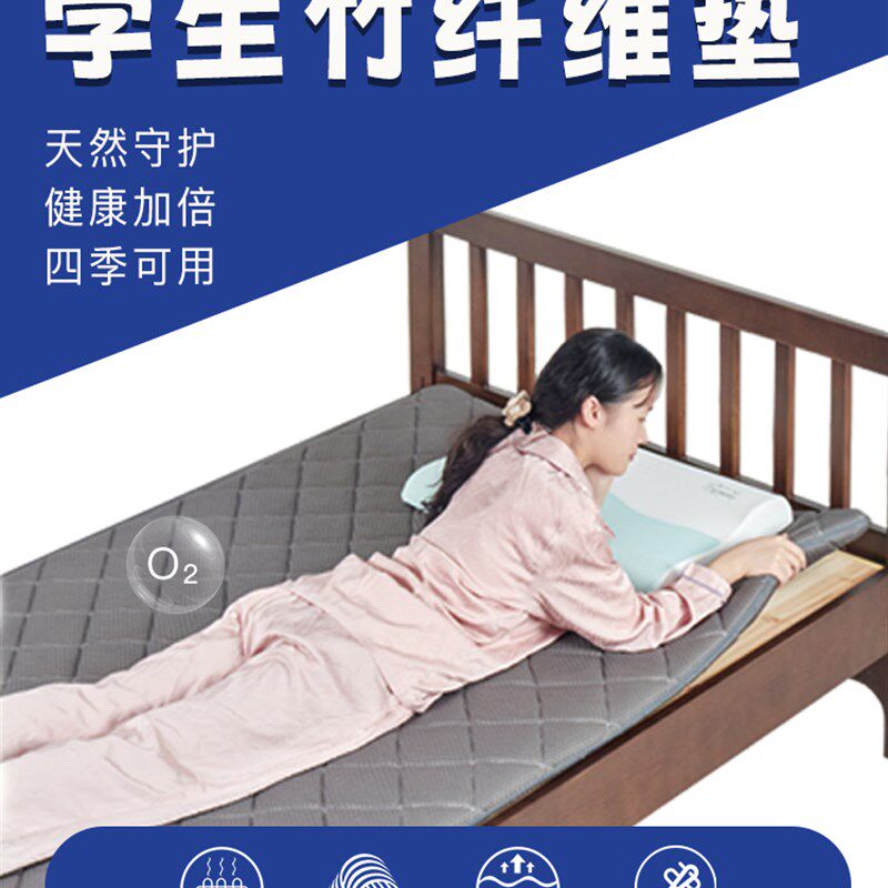 工派竹纤维床垫宿舍学生宿舍单人床专用软质90X190不塌薄段