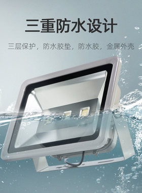 海阁拉斯LED投光灯广告路灯足球篮球场广场公园学校庭院投射路灯