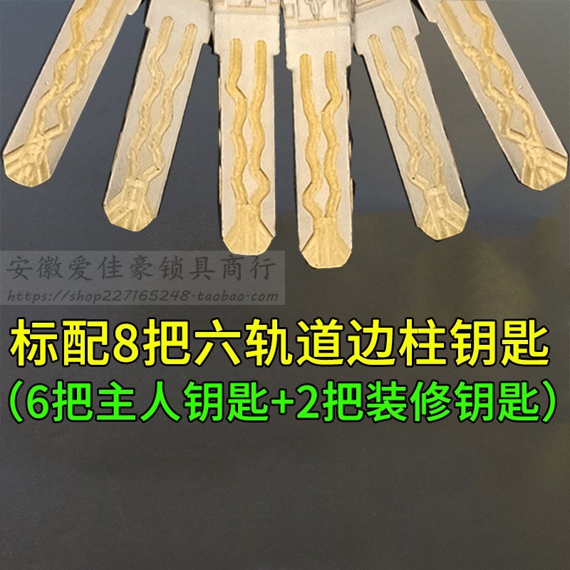 超C级六轨道边柱防盗锁芯窄拨叉 家用大门锁通用型断桥铝门防火门