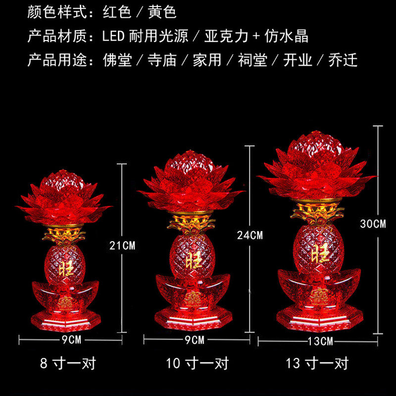 电子蜡烛灯插电无烟水晶财神电子供灯莲花灯烛台旺财元宝灯长明