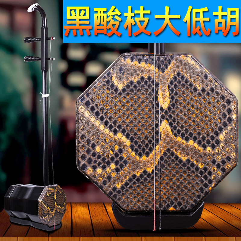 手工大低胡低音二胡 黑酸枝大低胡 大胡乐器