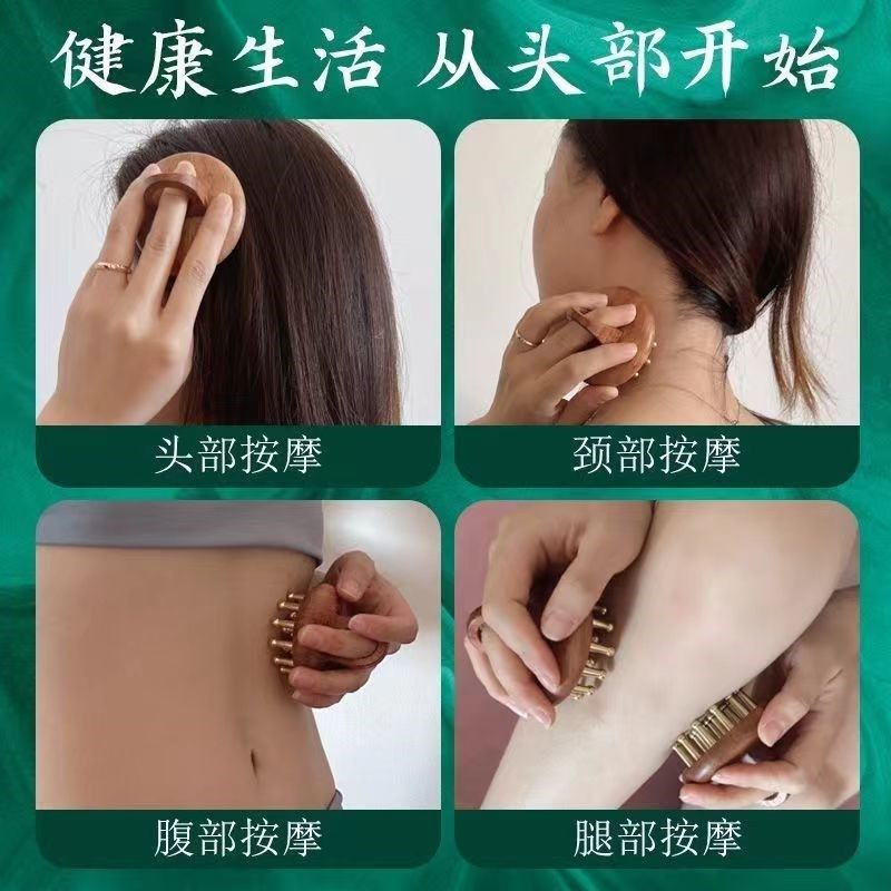 按摩梳经络按摩刷身体经络刷头部经络梳子经络按摩刷子头疗梳