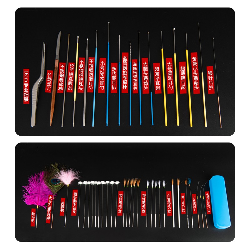 采耳工具专业大师级套装带箱洗眼工具银针毛掏耳朵套装大音叉好货