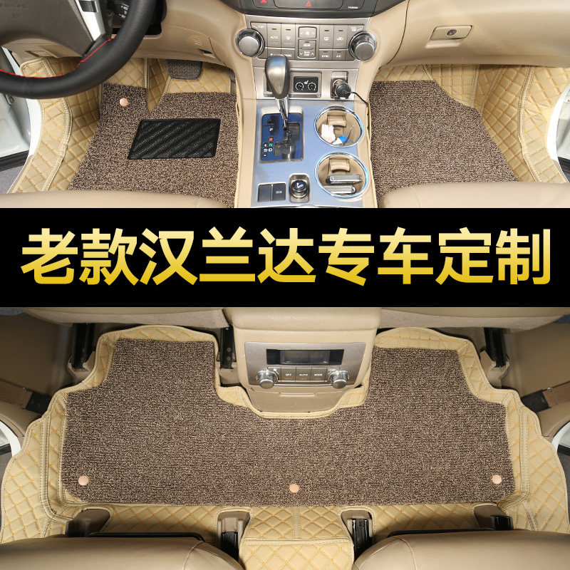 09-10-11-12-13-14-15-18款汉兰达脚垫全包围专用7座丝圈5座改装