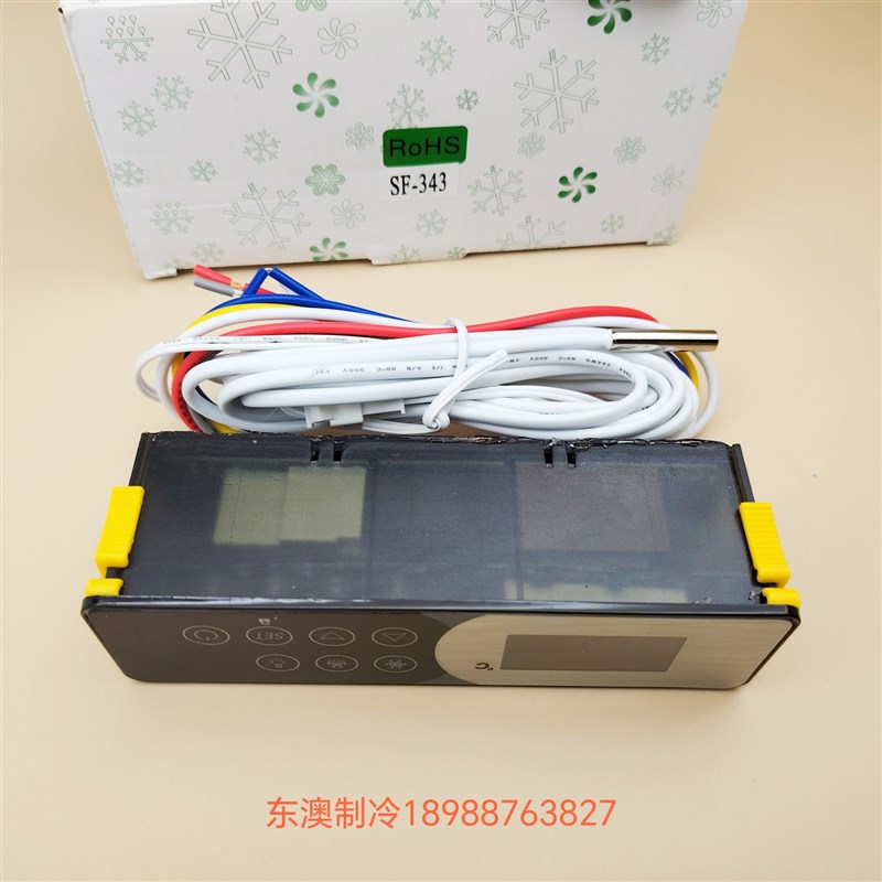 尚方SF-343雪柜冰箱冰冷柜冷藏柜电子数显示温度控制器温控仪智能