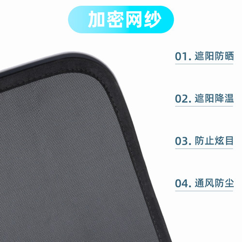 奔驰R400全景天窗遮阳帘车载防晒隔热板r350车顶内用防蚊网纱窗挡