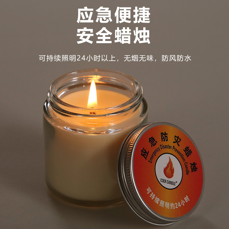 应急防灾安全蜡烛家庭用停电照明户外防风防水无烟透明玻璃杯罐装