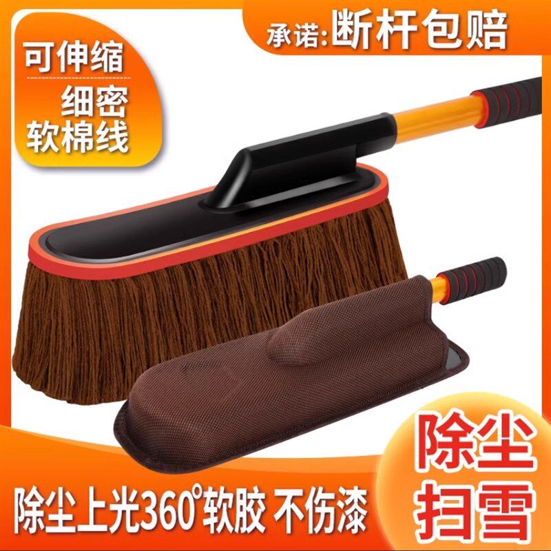 汽车除尘掸子擦车洗车工具全套用品扫灰尘车用除雪蜡拖车刷软毛刷