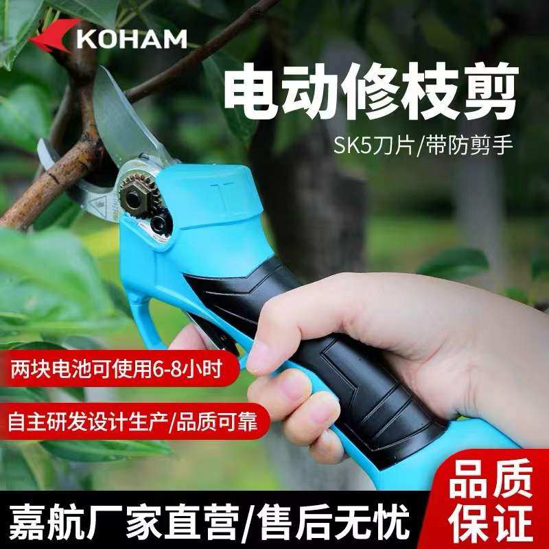 嘉航电动修枝剪刀充电式防夹手强力园林修枝神器锂电高枝剪电剪子