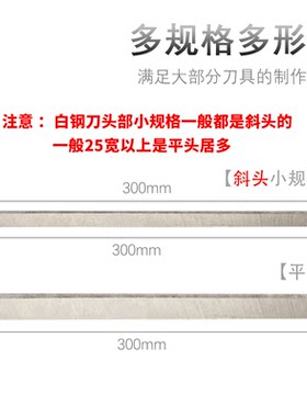 白钢刀条/ 超硬白钢刀 /高速钢车刀峰钢条长度300mm刀片 白钢刀片