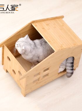 宠物猫窝猫抓板一体猫狗屋四季通用泰迪博美小型犬狗房子房舍别墅