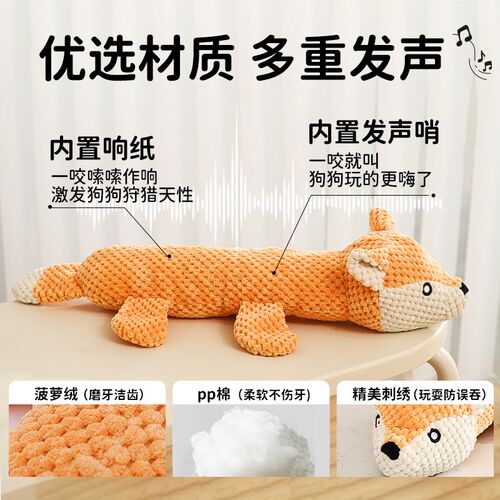 狗狗玩具耐咬响纸发声自嗨解闷磨牙柯基泰迪小型犬大狗宠物狗用品