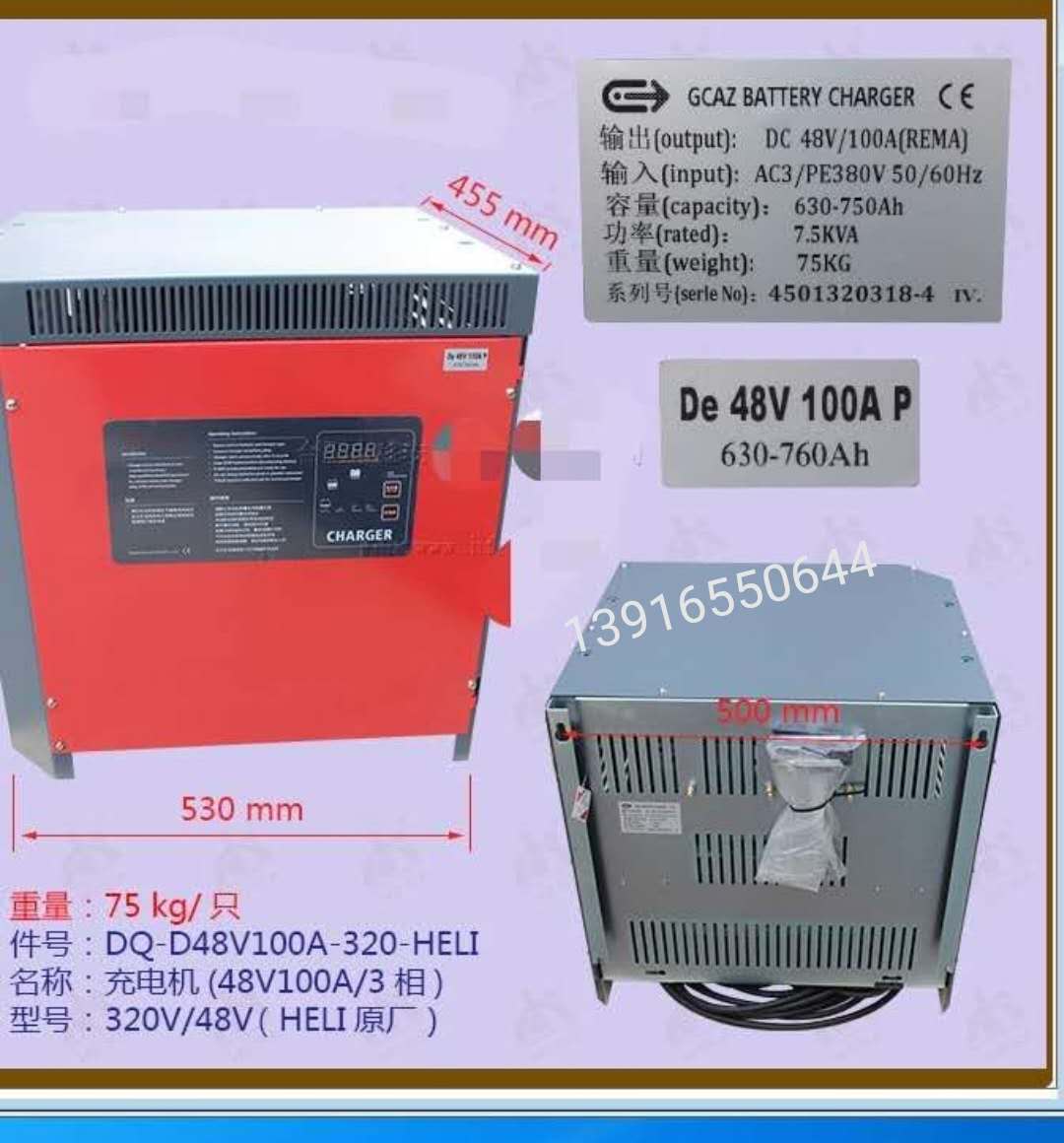 合力叉车原厂充电器锂电48v50A48v60A48V80A48V80V80v80A200A