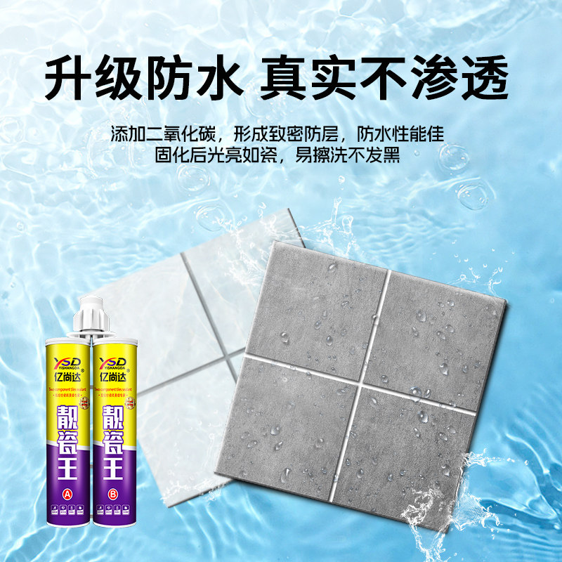 美缝剂地砖瓷砖专用防水防霉勾缝剂环氧彩砂家用卫生间填缝剂胶枪