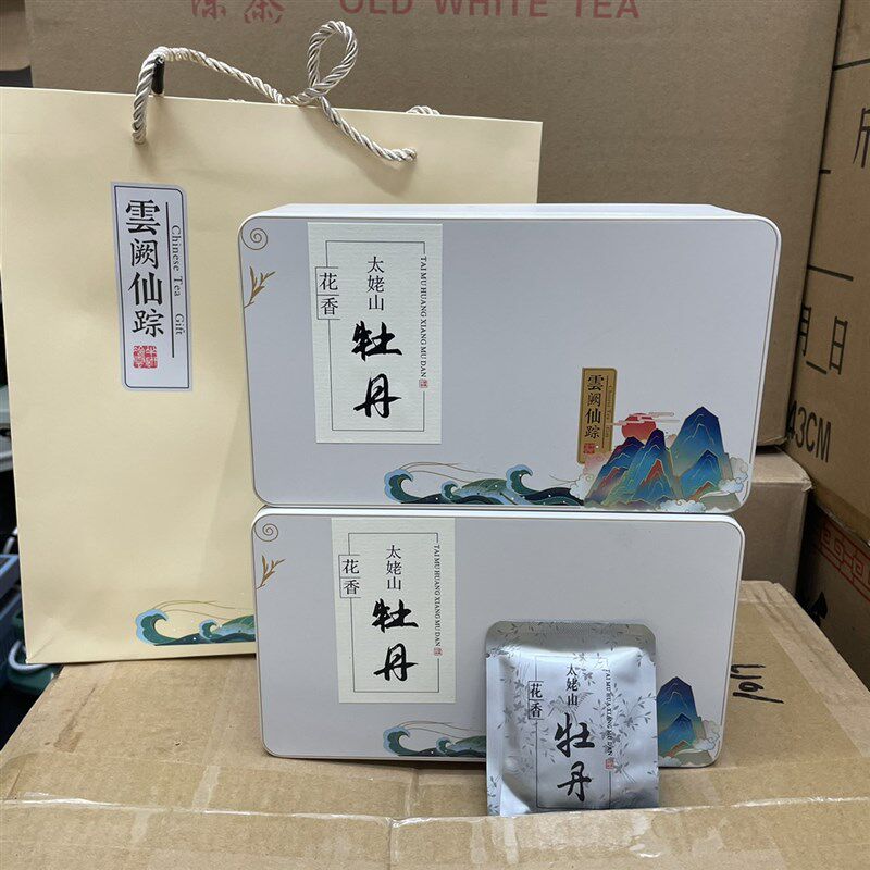 福鼎太姥山白茶2018年花香白牡丹王小方片饼干茶商务茶散茶500克