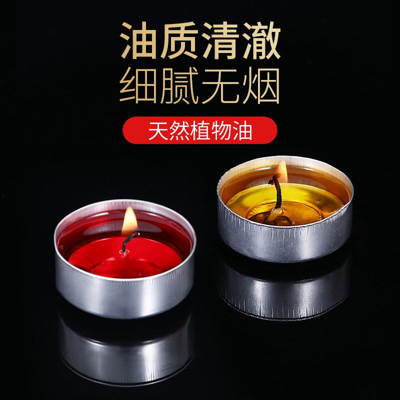 酥油灯4小时8小时整箱100粒家用燃无烟蜡烛供灯长明灯