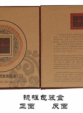 蔚县剪纸镜框剪纸纪念品中国风特色礼品工艺品送老外外事出国礼物