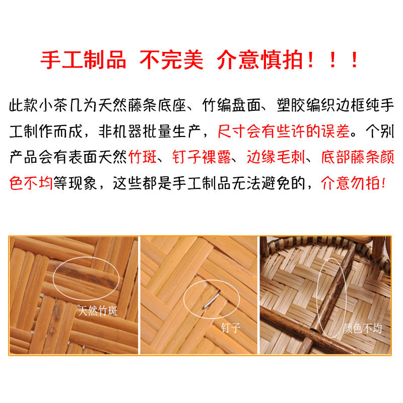泰国藤编茶几飘窗茶台竹编家用高脚果盘果篮轻巧便携户外野餐桌子