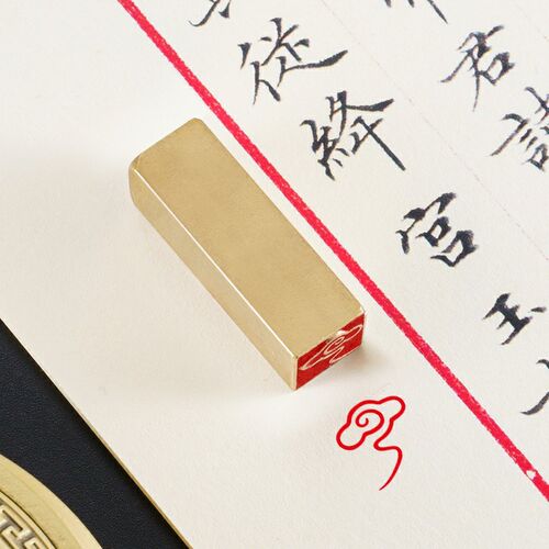 祥云 1*1*3CM 铜印篆刻书法闲章成品小印章实心黄铜印章闲章引首