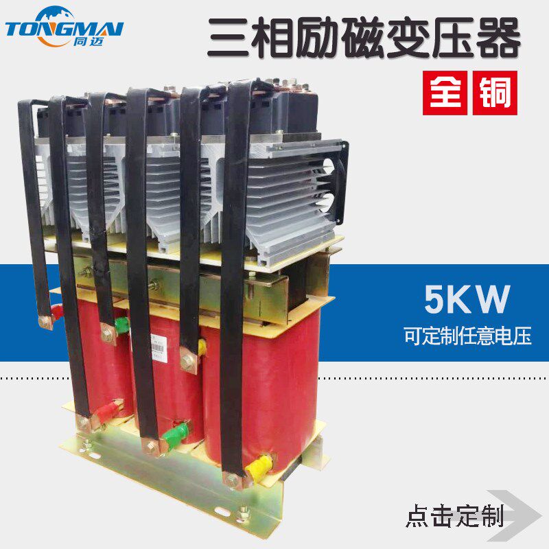 三相整流变压器380V转直流48V 发电机励磁装置电源5KW 直流变压器