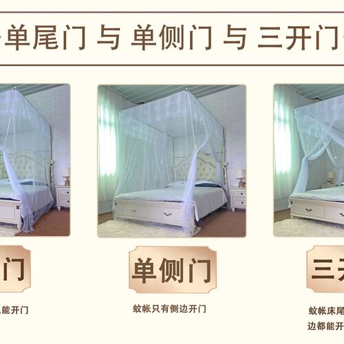 方型北欧伸缩加密蚊帐三开门单尾门单侧门单独购买蚊帐不含支架