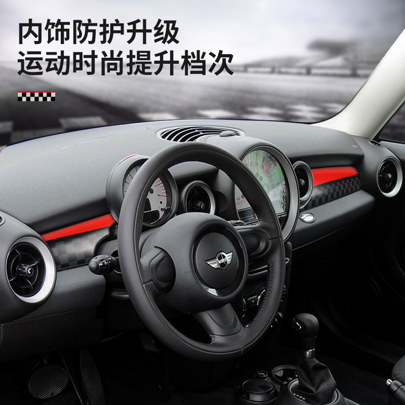 适用于宝马mini老款中控面板装饰壳改装R56R55专用仪表台饰条贴壳