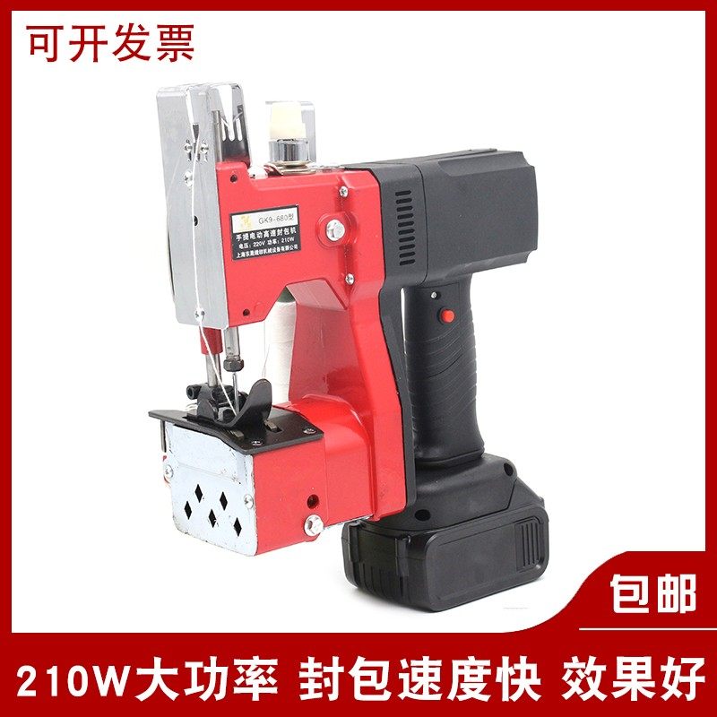 东晟GK9-680迷你充电式缝包机手提封包机小型打包机编织袋封包机