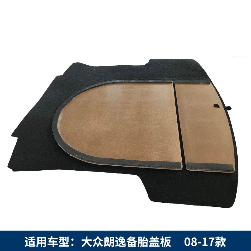 适用于大众朗逸/朗行/朗逸PLUS备胎盖板后备箱垫板硬地毯承重隔板