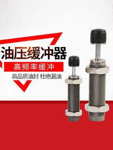 rb1007气缸0806油压液压0604缓冲器1210阻尼器rb1412减震器1006帽