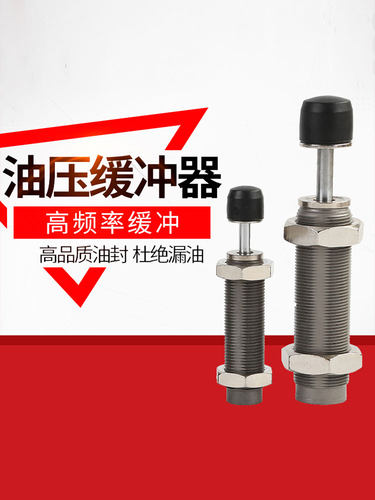 rb1007气缸0806油压液压0604缓冲器1210阻尼器rb1412减震器1006帽