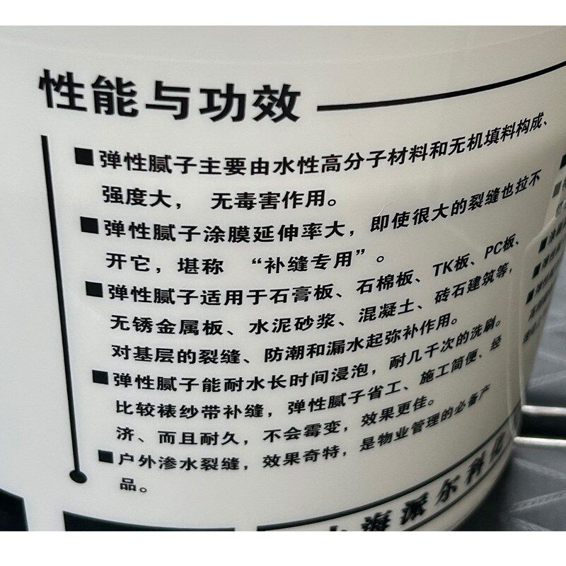 派尔科弹性腻子墙面裂缝修补白色补墙膏防水防霉吊顶批缝腻子抗裂