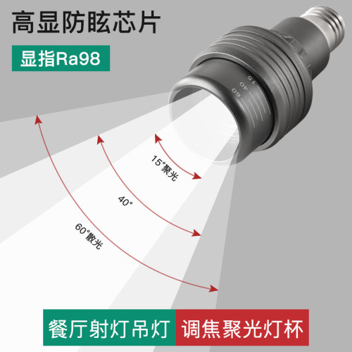 led射灯灯泡cob聚光灯杯螺口筒灯超亮防眩展厅餐饮服装店吊灯光源