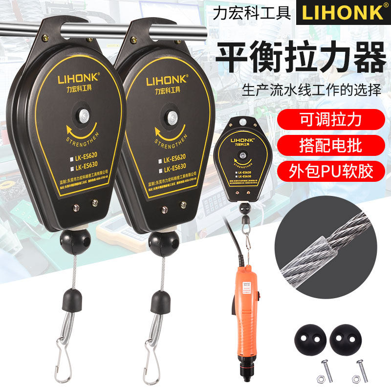 工业平衡器电批弹簧挂电动螺丝刀拉力器伸缩器电起子风批吊钩吊簧