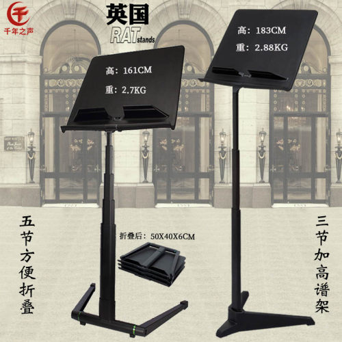 英国RAT乐谱台便携折叠高档吉他萨克斯古筝扬琴曲琴谱架加高升降