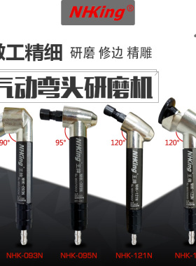 弯头气动打磨机折弯风磨机磨光机气磨雕刻机玉石研磨90120