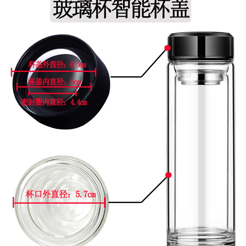 智能双层玻璃杯盖子杯盖配件通用单层水杯配盖单卖显示测温度茶杯