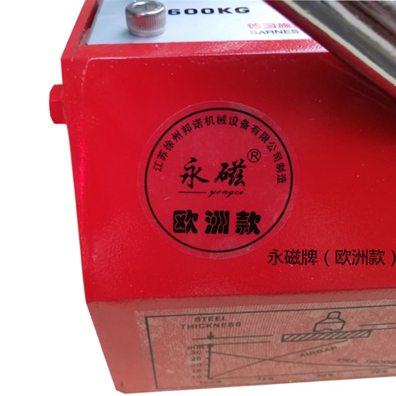 高品欧标永磁起重器永磁铁吸盘磁力吊400 600 1吨2吨3吨电磁铁
