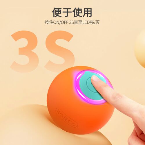 Rojeco罗杰克猫咪弹跳玩具球宠物狗狗玩具解压球自动避障智能互动