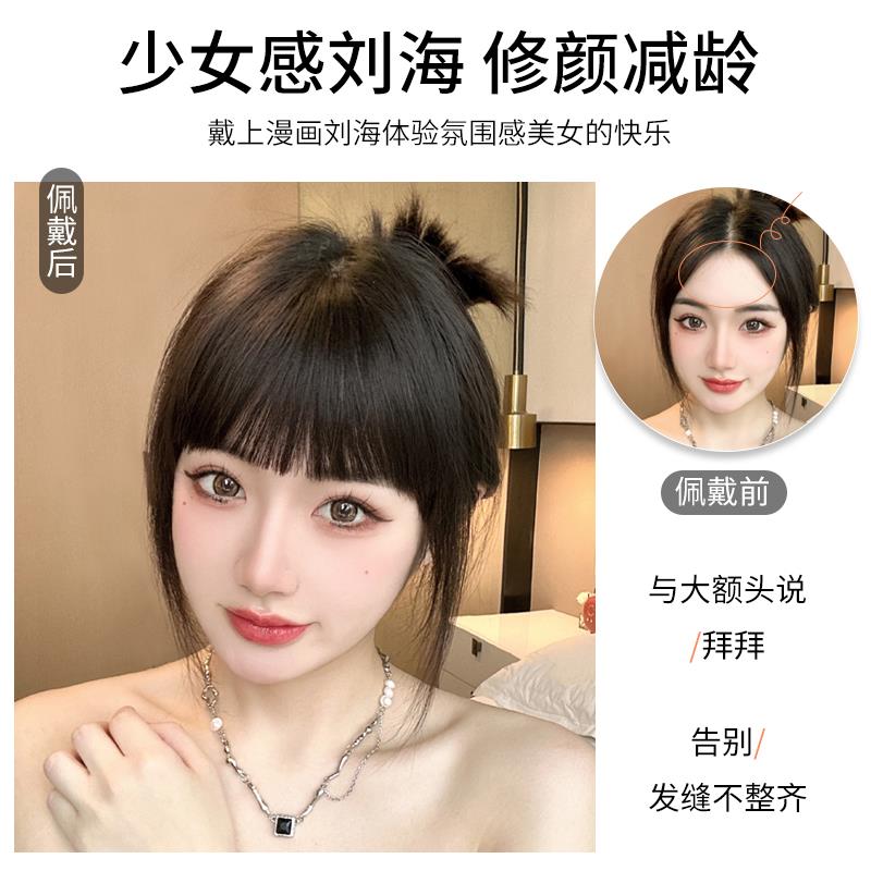 全真发刘海假发女士漫画假刘海超自然前额齐刘海假发片方圆脸头帘