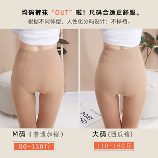 裤 踩脚大码 袜光腿神器裸感 女秋冬外穿加绒加厚春秋薄款 肉色打底裤