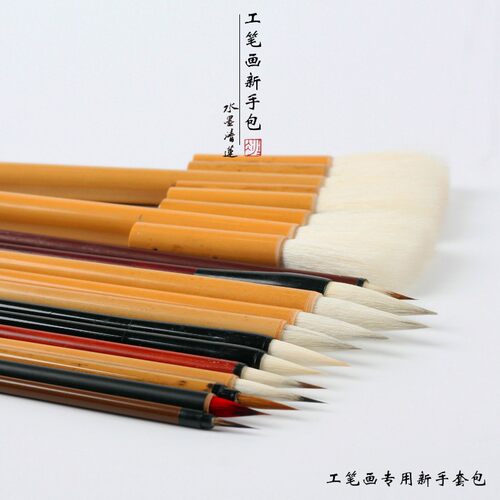 水墨清莲工笔画新手包小白云传统国画新手基础包成人毛笔画笔套装