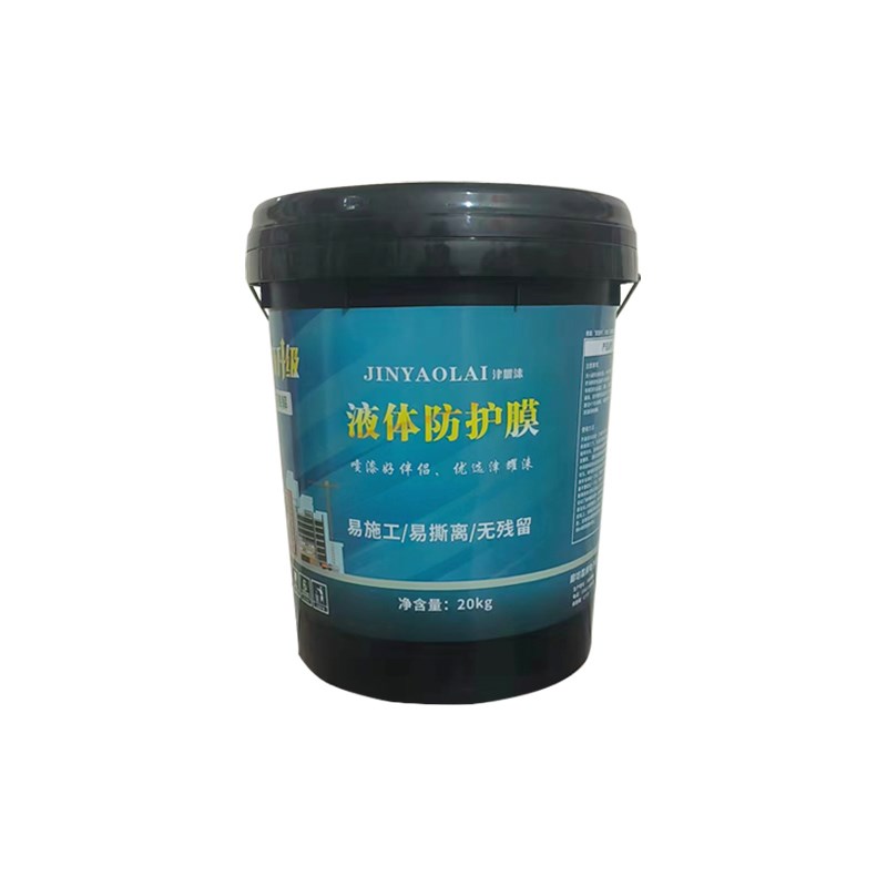 胶水保护膜家装工程外墙遮蔽膜液态防护膜地板家具喷漆防尘膜易撕