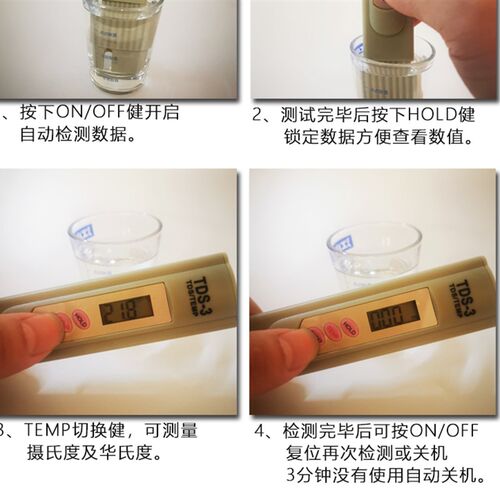 纯水3键TDS笔水质检测试笔GH硬度矿物质测试笔纯水机水质检测工具