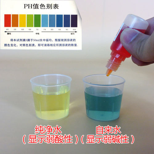 净水器水质测试剂自来水饮用水测试PH试剂试剂酸碱度测试包邮