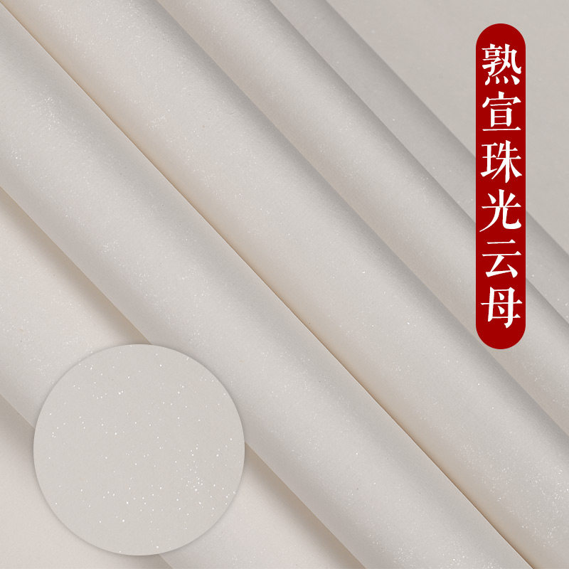 檀溪宣纸四尺熟宣矾宣纸安徽泾县手工宣工笔小楷书法专用包邮