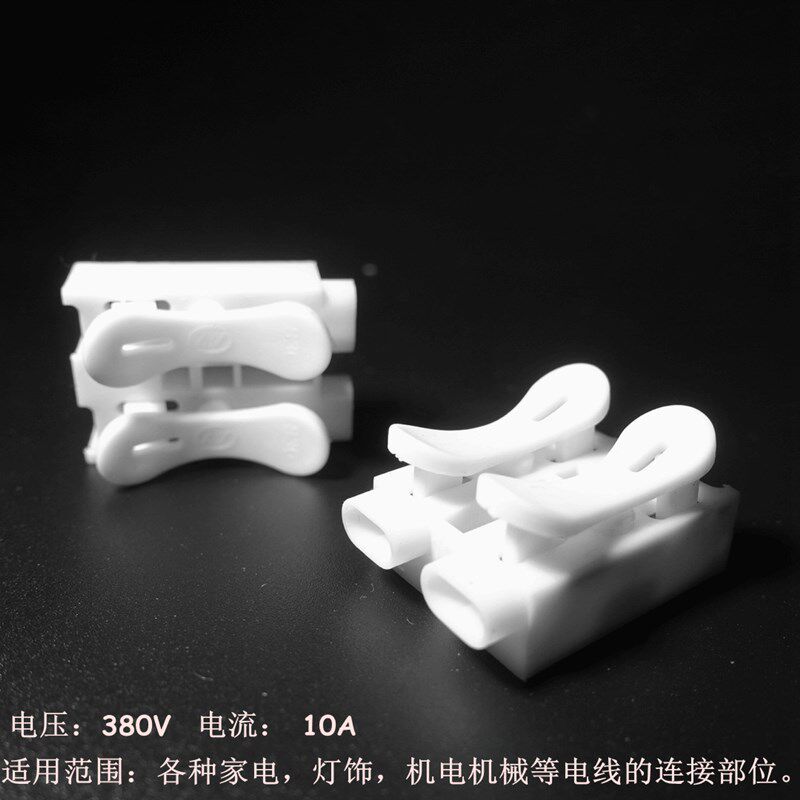 包邮铜电线连接器两位按压式快速接线端子阻燃2进4出LED灯具830-2