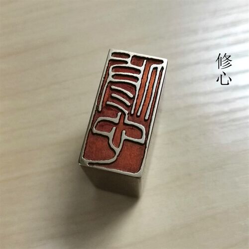 传统文化礼品印章书画名章铜印金石篆刻精品闲章仿古成品引首押脚