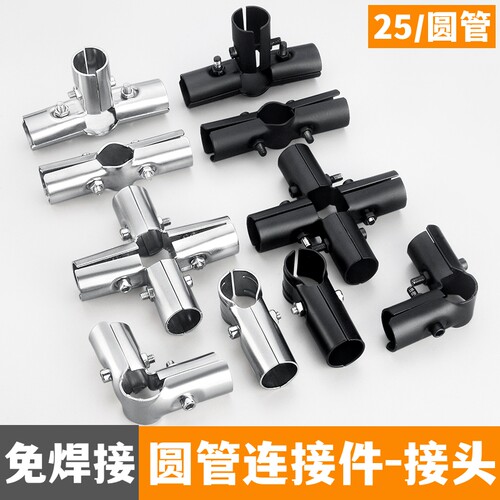 不锈钢阳台晾衣架接头花架货架圆管连接件六分钢管弯头固定夹配件