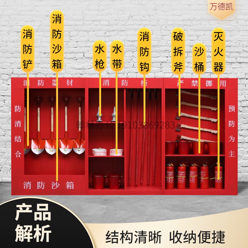 建筑工地消防柜器材柜消防箱微型消防站展示柜消防沙箱消防应急柜