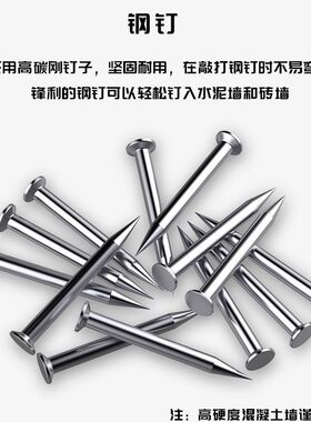 墙壁粘贴门帘固定神器固定钢钉白灰墙砖墙水泥墙乳胶漆圆头钉子